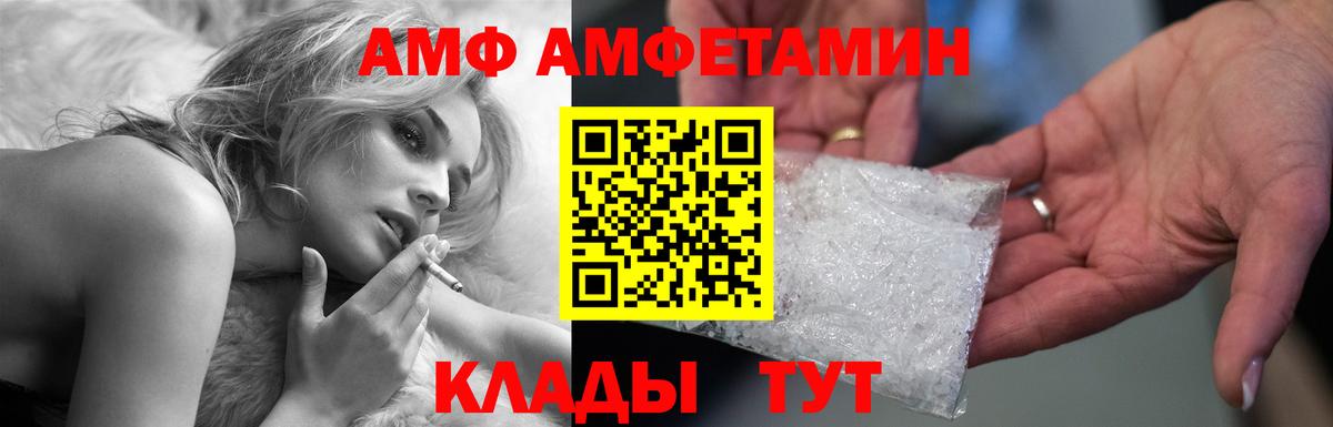 АМФЕТАМИН  Вход с VPN  Новотроицк  АМФ 97% 