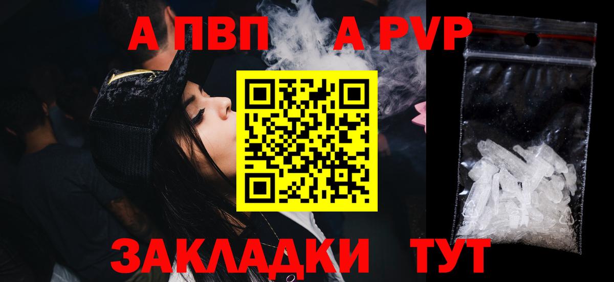 Новотроицк  A PVP  цены наркотик  Вход с VPN  Альфа ПВП кристаллы  Alfa_PVP СК  Alpha PVP СК 