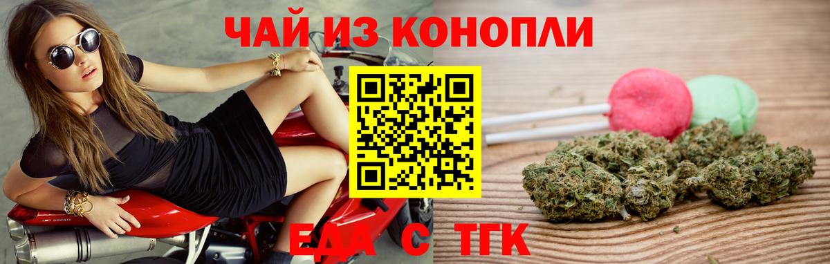 Печенье с ТГК марихуана  Вход с VPN  Новотроицк 
