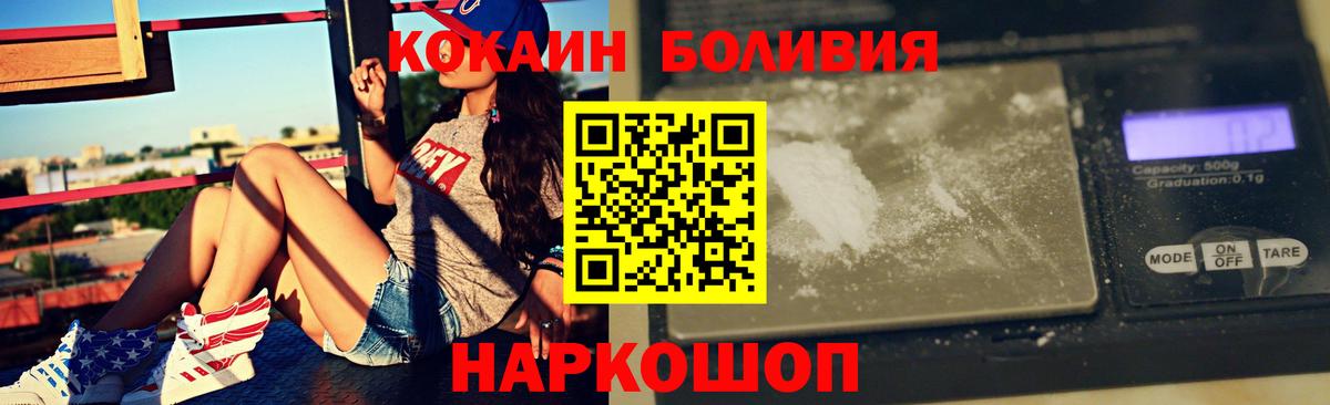 COCAIN 99%  Вход с VPN  Новотроицк 