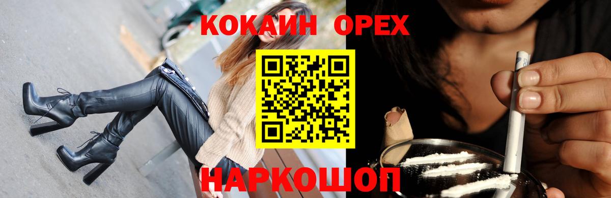 Кокаин Columbia Новотроицк