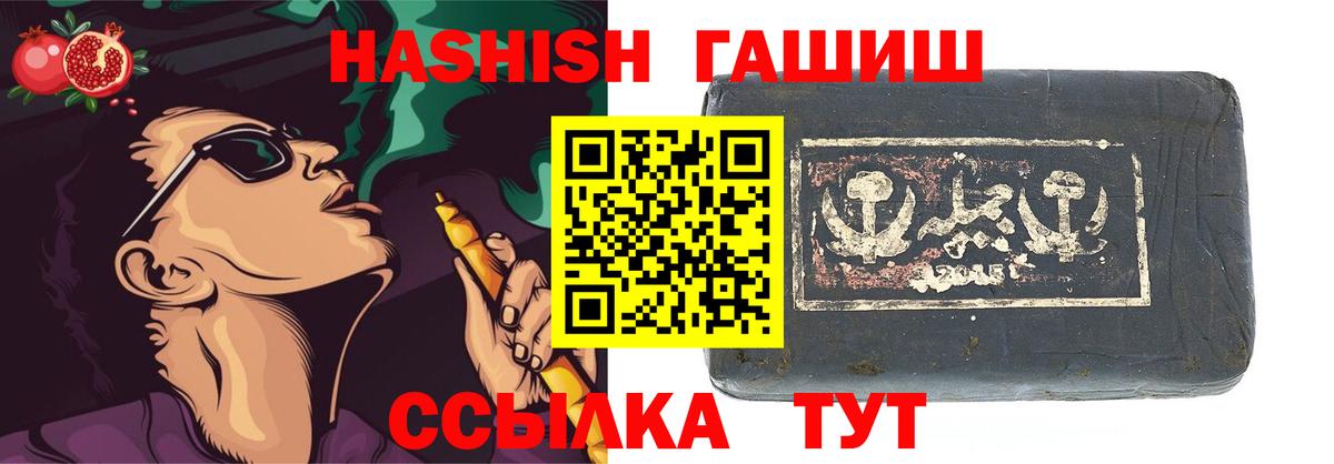 Alpha-PVP СОЛЬ   МДМА  LSD-25  Кокаин  Мефедрон   ГАШ  Новотроицк  Гашиш  Вход с VPN 