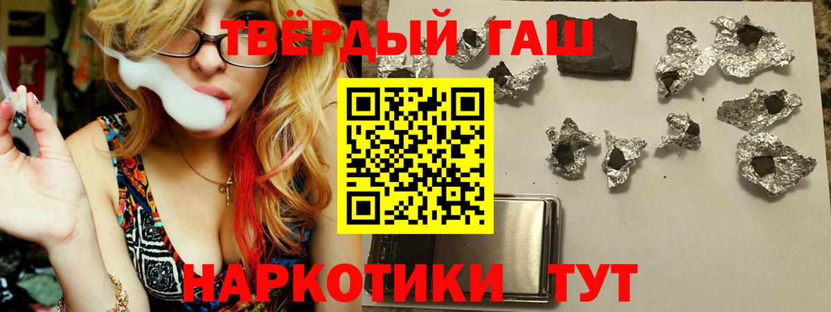 Гашиш гарик  Вход с VPN  Новотроицк  ГАШ гарик 