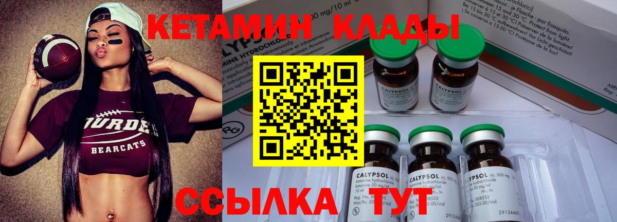 Кетамин ketamine  КЕТАМИН ketamine  сайты даркнета клад  Новотроицк  Вход с VPN 