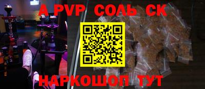 меф Славгород