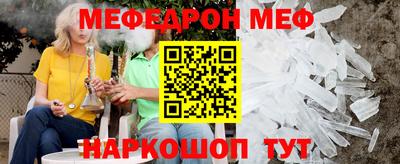 мефедрон VHQ Сланцы