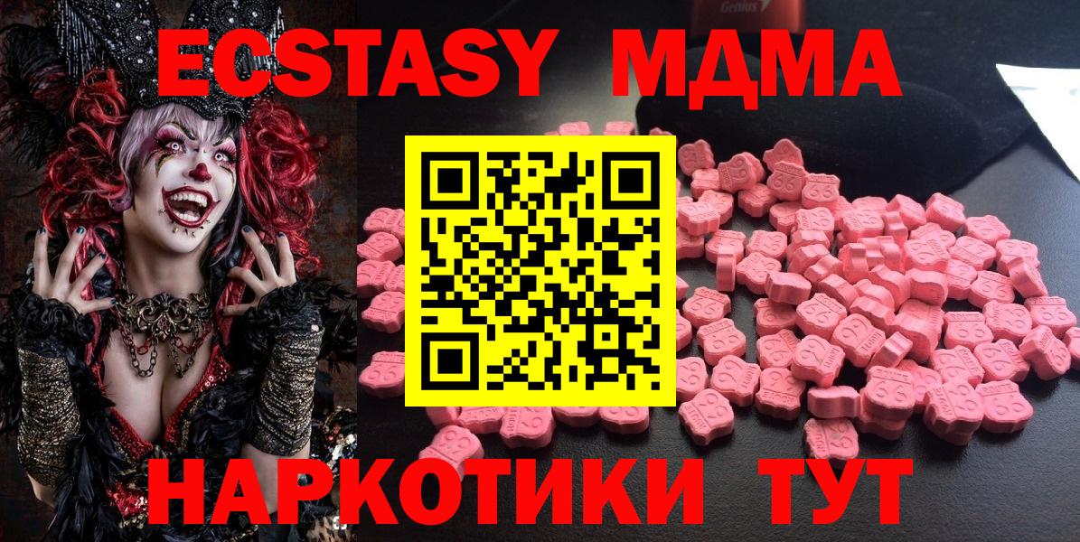 МДМА Molly  MDMA  Новотроицк  Вход с VPN  МДМА VHQ 