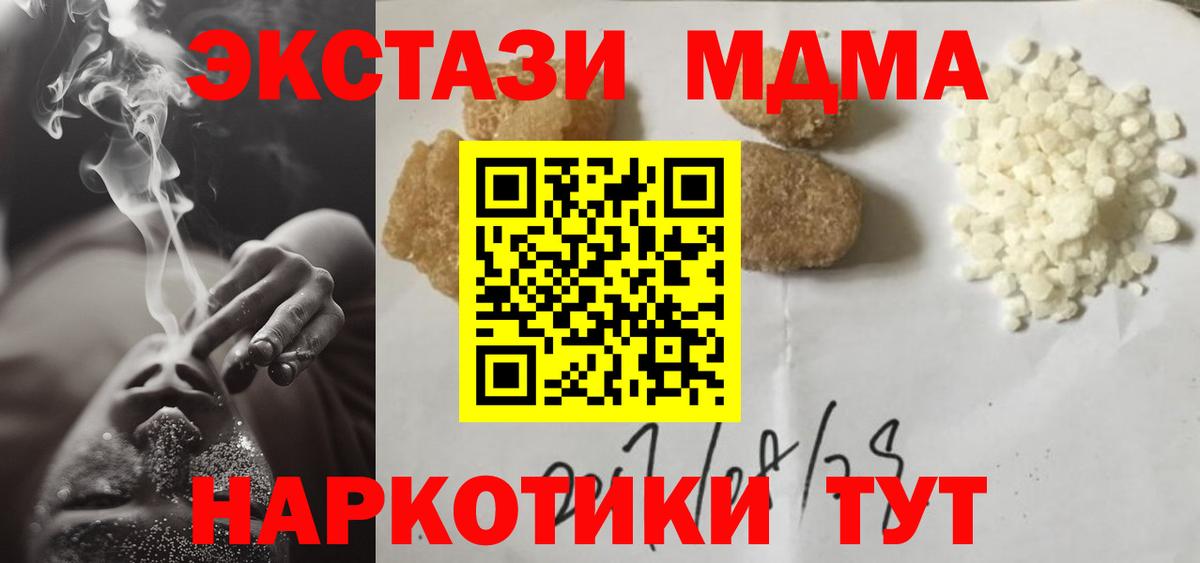 MDMA Molly Новотроицк
