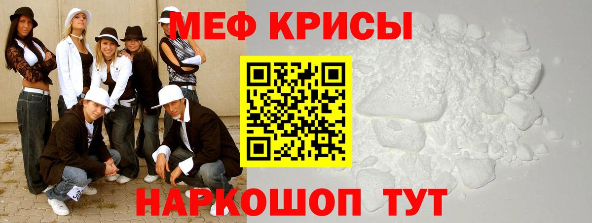 МЯУ-МЯУ 4 MMC  Вход с VPN  МЕФ VHQ  Новотроицк 