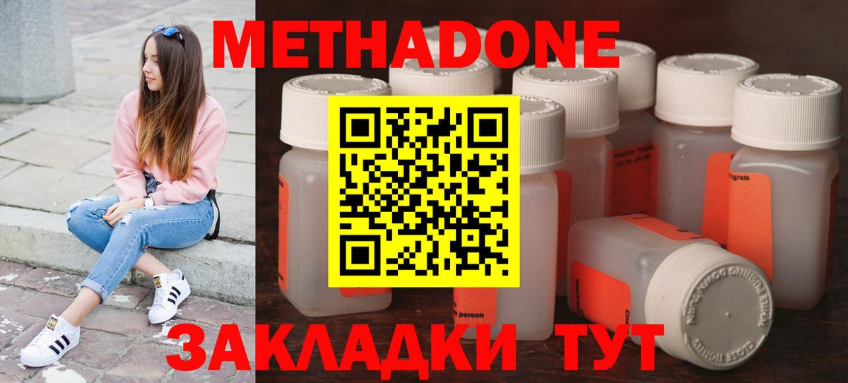 МЕТАДОН кристалл  Вход с VPN  ссылка на мегу ТОР  Метадон VHQ  Новотроицк 