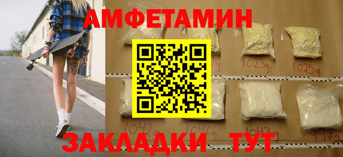 Новотроицк  МЕТАМФЕТАМИН винт  МЕТАМФЕТАМИН винт  Метамфетамин  Вход с VPN 