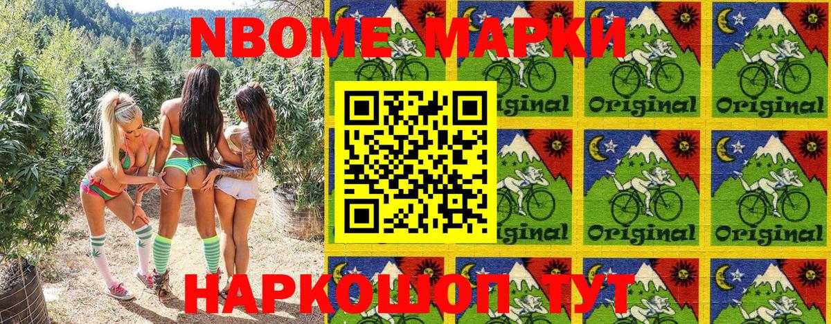 Новотроицк  Марки NBOMe  Вход с VPN  Марки 25I-NBOMe 1,8мг  Марки 25I-NBOMe 1,8мг 