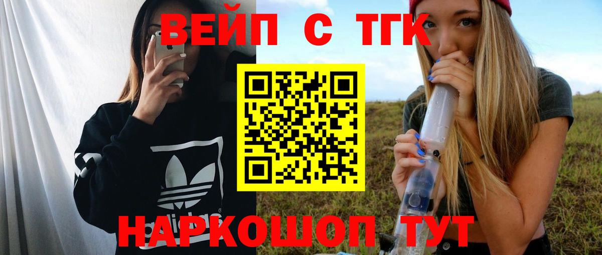 ТГК гашишное масло Новотроицк