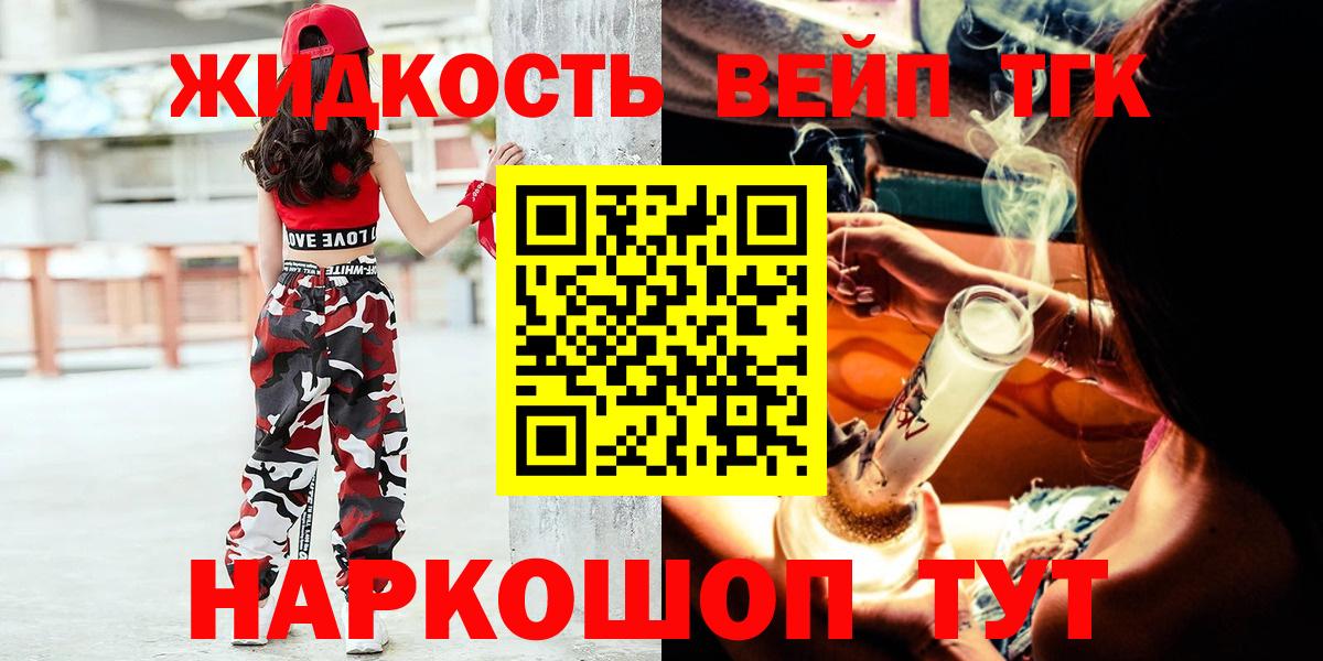 Новотроицк  что такое   Вход с VPN  Дистиллят ТГК вейп с тгк 