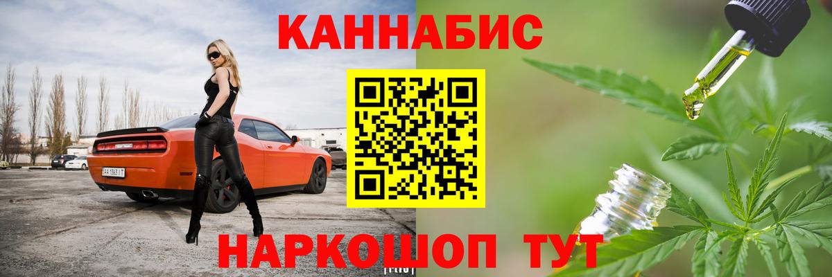 Новотроицк  Каннабис VHQ  Бошки Шишки сатива  Шишки марихуана семена  Вход с VPN 