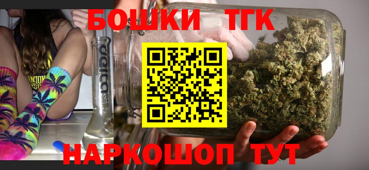 Бошки Шишки Новотроицк